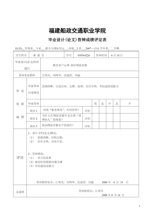 学生毕业论文规范.docx