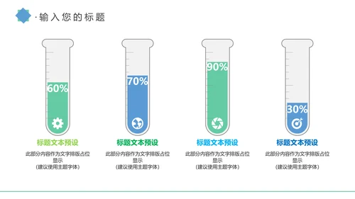 简约蓝色医疗医护卫生健康工作总结PPT模板