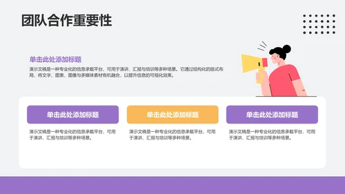 紫色插画风大学生汇报PPT