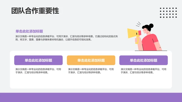 紫色插画风大学生汇报PPT