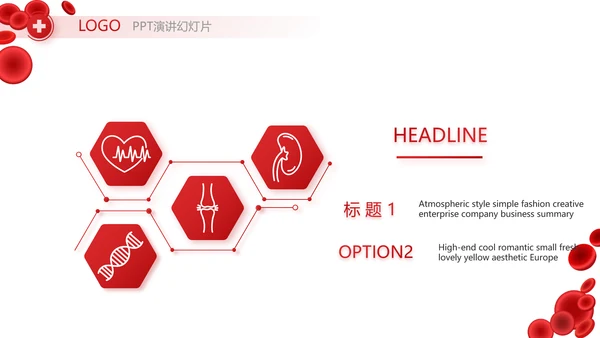 极简大气医疗红细胞研究PPT动态模板