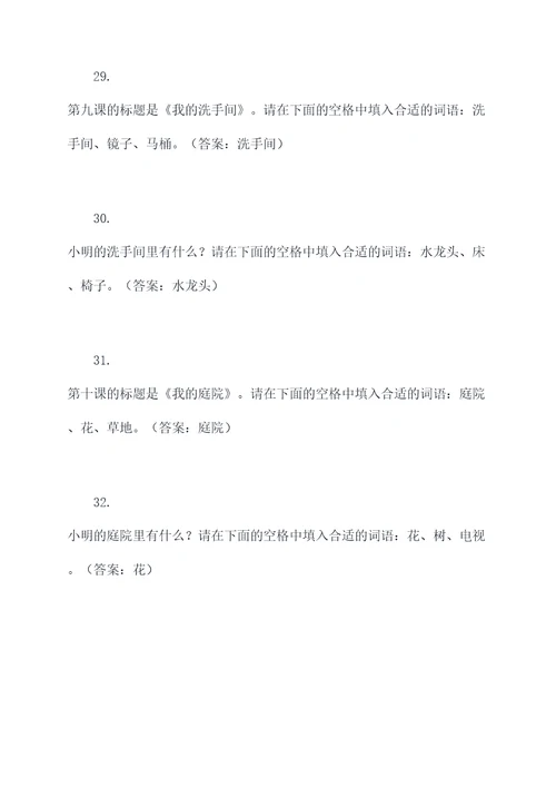 一年级上册按照课文填空题
