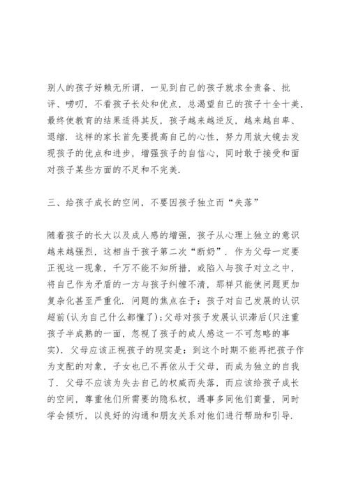 初一新生入学英语家长会发言稿范文5篇.docx