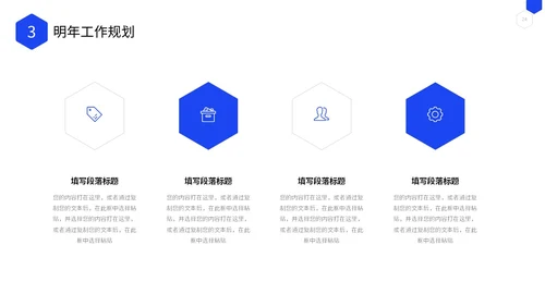 商务风几何形状公司研发部年终工作总结PPT年终总结