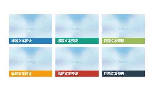 精美企业宣传画册企业文化展示PPT模板