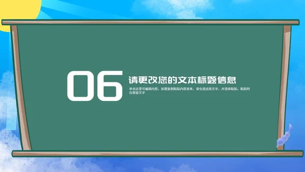 卡通风学校暑假安全教育汇报PPT模板