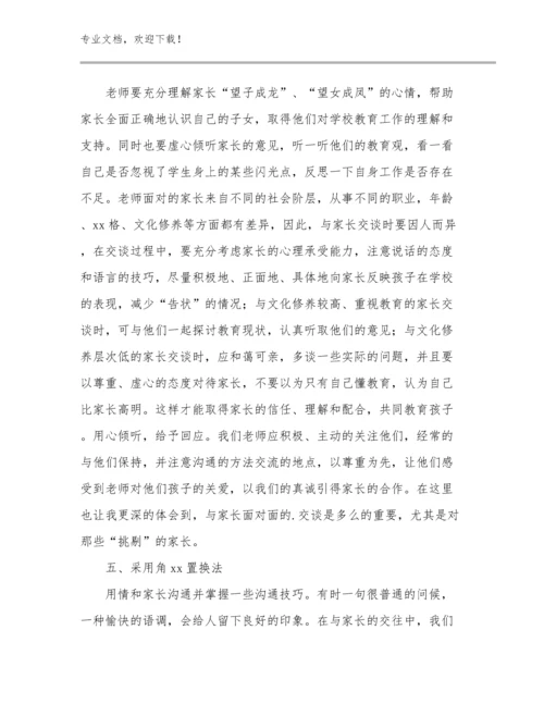 最新暑假培训教师心得体会范文18篇文档汇编.docx