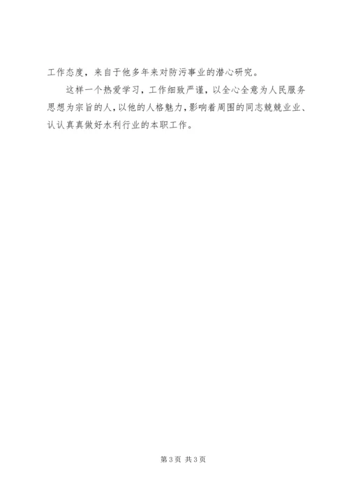 优秀公务员先进材料12篇 (3).docx