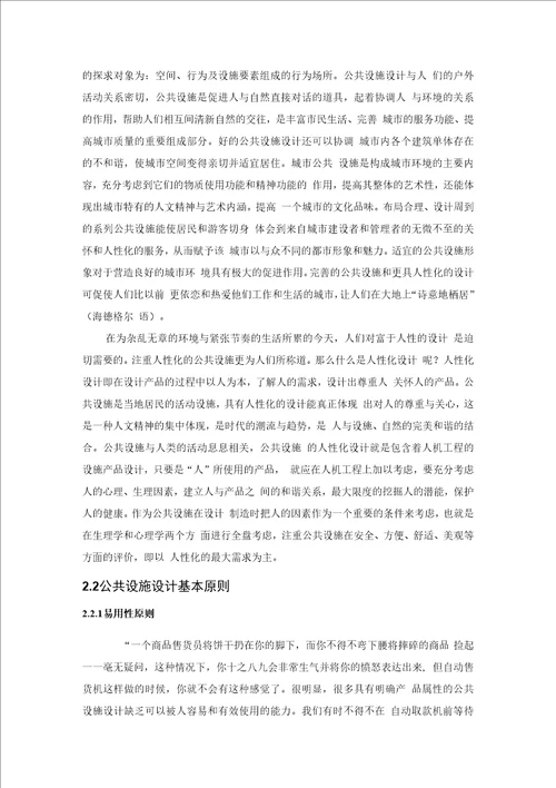 VI设计毕业论文