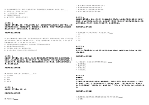 2021年重庆市武隆区事业单位招考聘用25人强化练习卷第098期