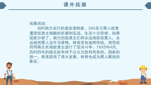 小学语文课件《鞋匠的儿子》通用PPT模板