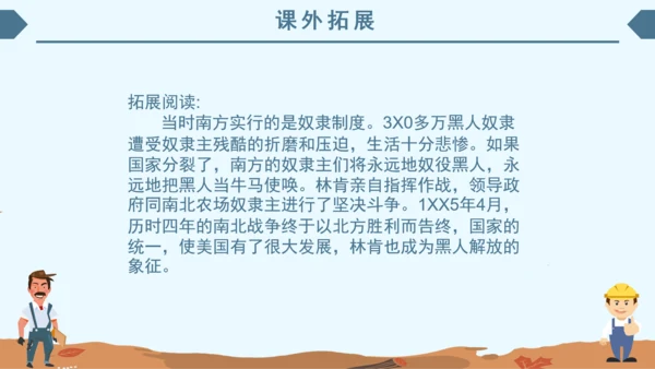 小学语文课件《鞋匠的儿子》通用PPT模板