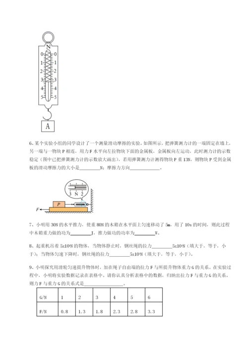基础强化重庆市兴龙湖中学物理八年级下册期末考试定向练习试卷（含答案详解）.docx