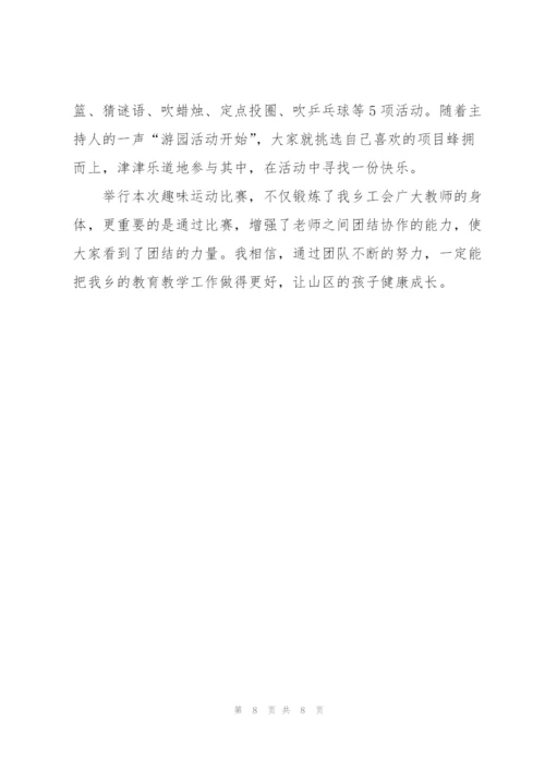 开展五一劳动节2022年活动总结.docx