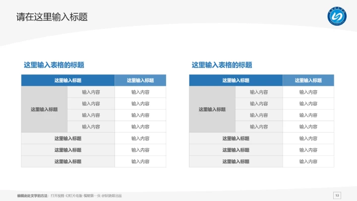 宁德师范学院课题学术汇报毕业论文答辩通用PPT模板
