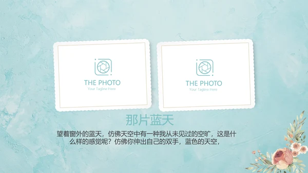 手绘冷艳唯美小清新旅行电子相册PPT动态模板