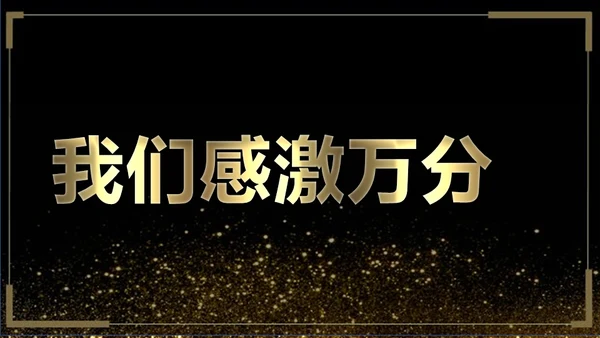 快闪动画通用PPT模版