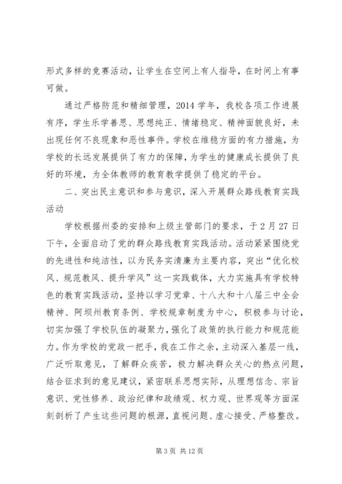 学校特色工作汇报 (2).docx