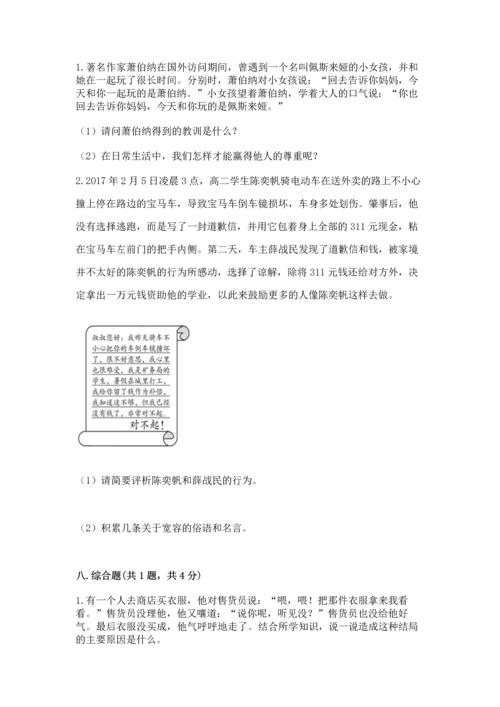 六年级下册道德与法治 《期末测试卷》含下载答案.docx