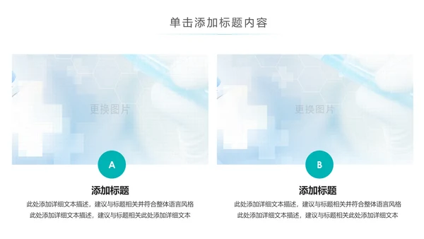 简约大气医疗手术室护理讲课动态PPT模板