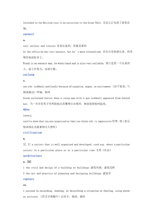 新视野大学英语2读写教程第三版课文词汇讲解共103页