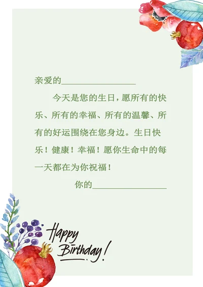 文艺风生日贺卡生日邀请函生日卡