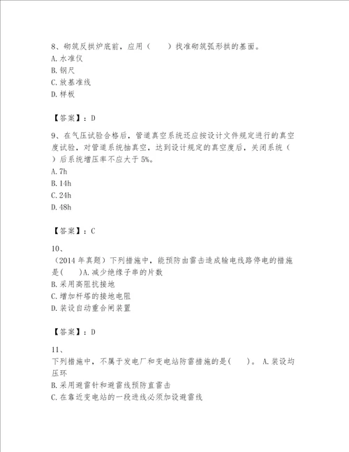 一级建造师之一建机电工程实务题库带答案黄金题型