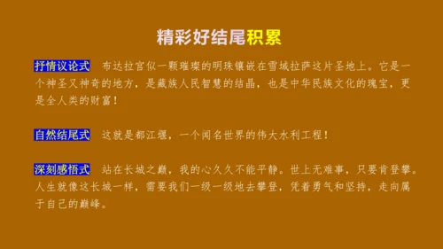 部编版语文五年级下册 第七单元  中国的世界文化遗产  课件