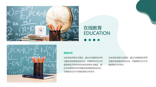 2021年教学设计网络在线教育线上学习课堂教育培训宣传PPT
