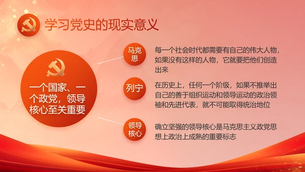 红色大气中国梦我的梦我的中国梦动态PPT模板