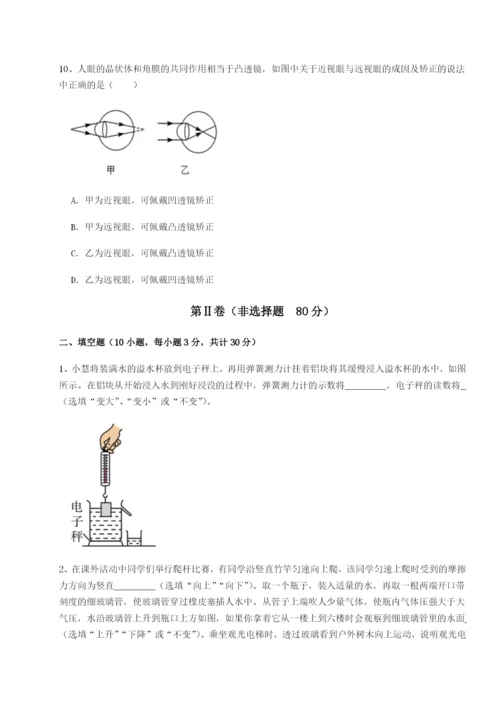 强化训练河南周口淮阳第一高级中学物理八年级下册期末考试章节训练B卷（附答案详解）.docx