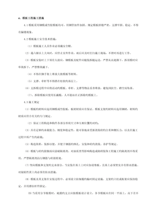 大门综合施工专题方案.docx