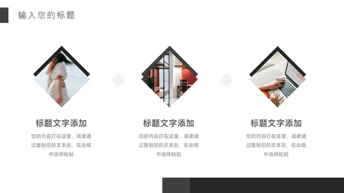 黑白杂志风公司宣传画册PPT模板