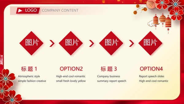 红色中国风传统节日团圆节中秋节PPT