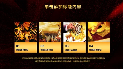 简约银行金融理财投资财务财富PPT模板