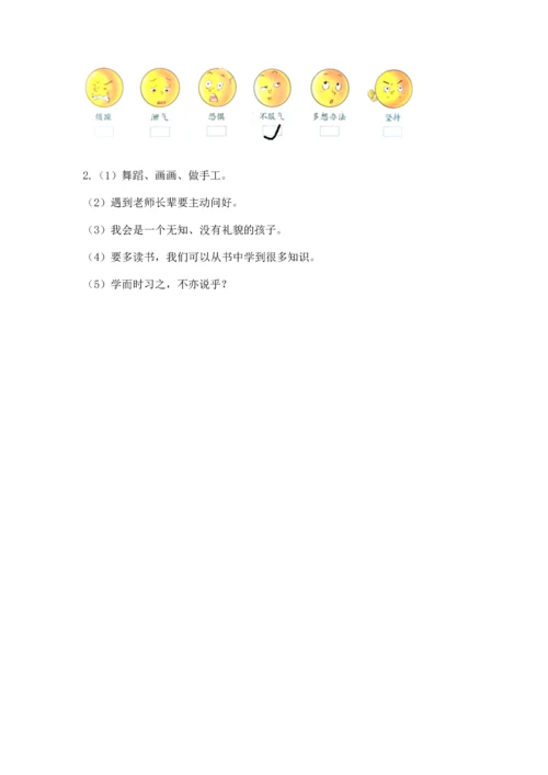 部编版三年级上册道德与法治期末测试卷精品（考试直接用）.docx