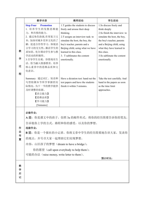 人教版英语七年级下册教案 Unit 3 Section B 2a-2c