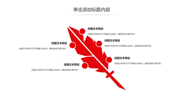 红色大气中国人民检察院检察机关PPT模板