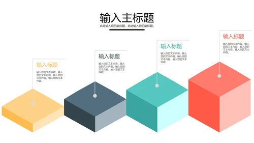 4级阶梯图样式合集PPT模板