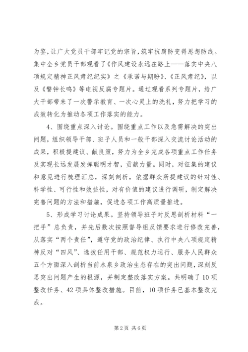 学习落实活动情况汇报 (4).docx