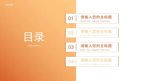 橙色简约商务营销策划方案PPT模板