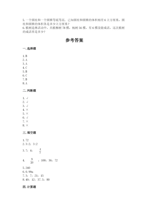 六年级下册数学期末测试卷附完整答案【名师系列】.docx