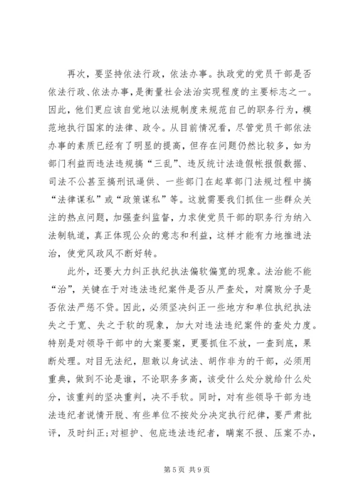 创先争优反腐倡廉调研会讲话.docx