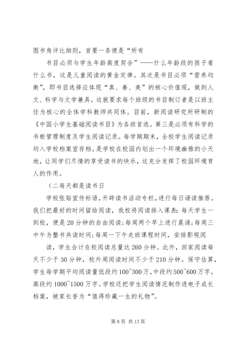 全面加强诚信建设努力打造信用社区 (4).docx