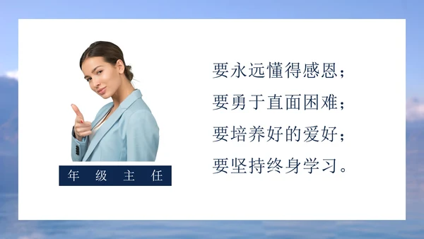 乘风破浪初高中毕业季毕业典礼电子相册PPT模板