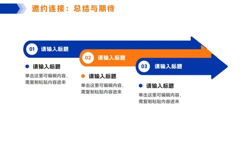 橙蓝色简约几何个人简历PPT模板
