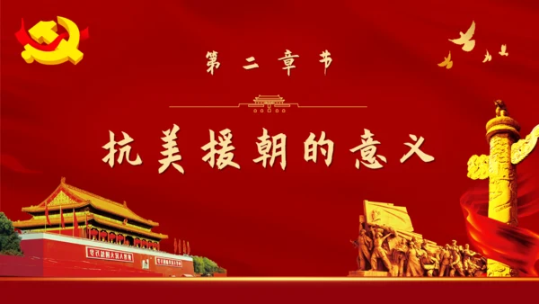 抗美援朝纪念日通用PPT模板