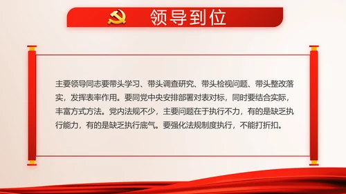 红色大气党建党支部党员大会动态PPT