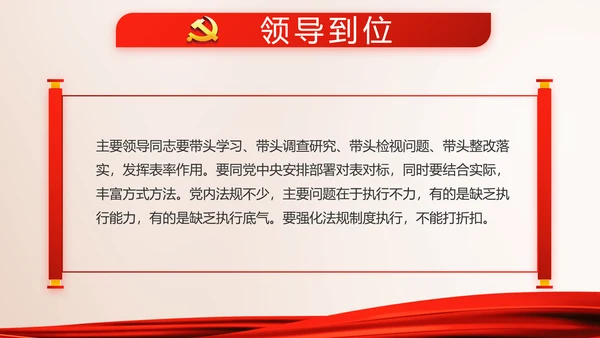 红色大气党建党支部党员大会动态PPT