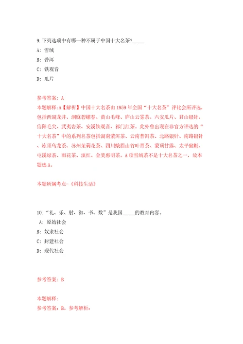 云南保山市施甸县融媒体中心公开招聘新闻紧缺专业人员2人模拟试卷附答案解析第2次